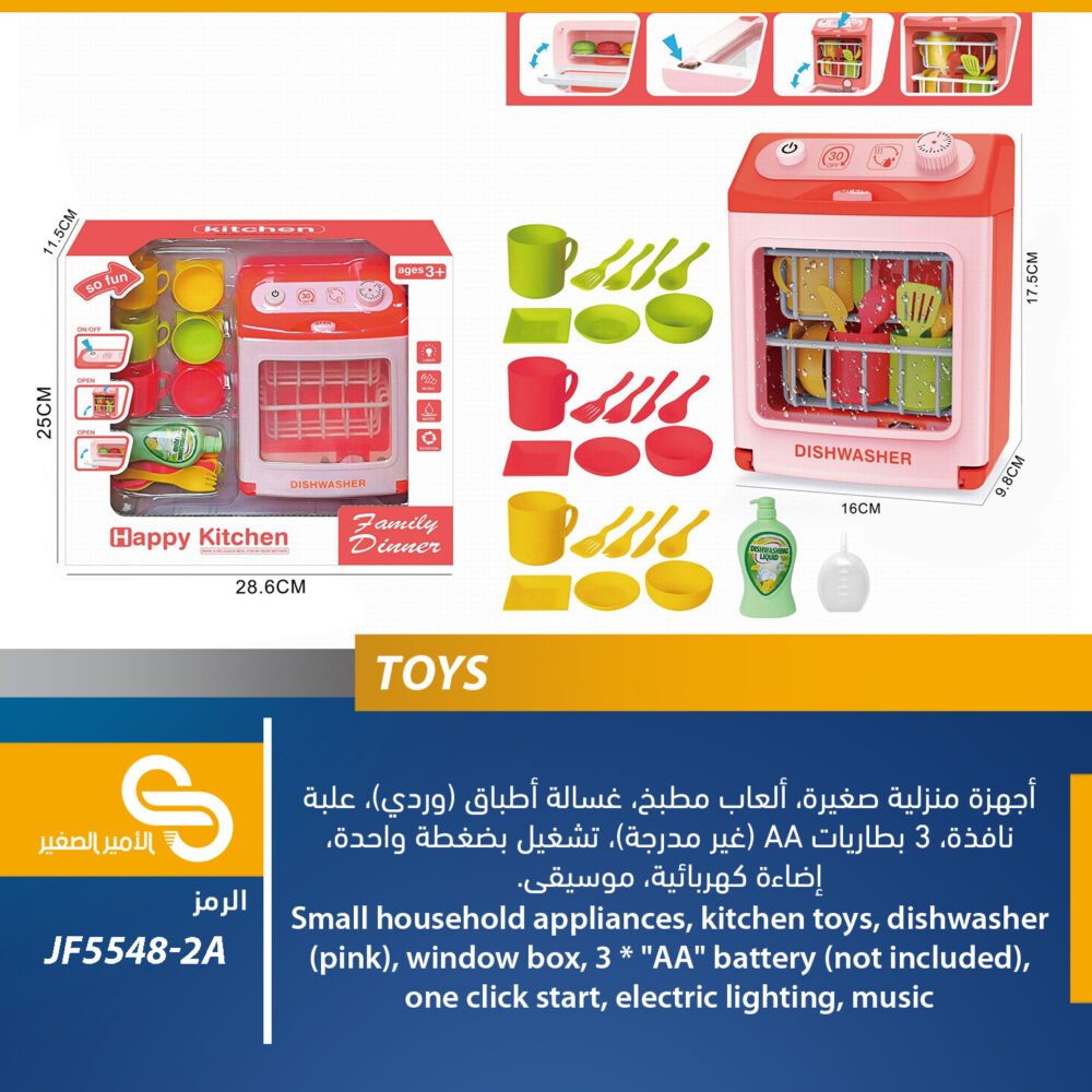 ألعاب مختلف JF5548-2A