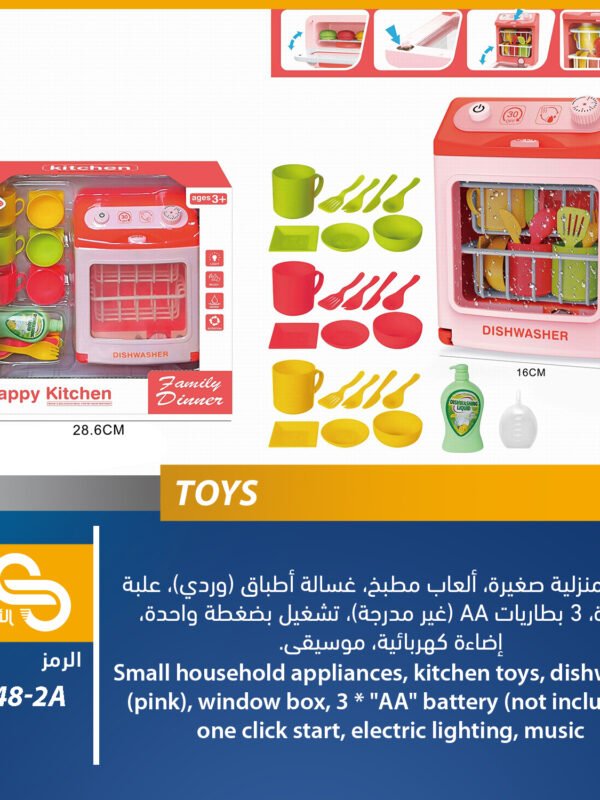 ألعاب مختلف JF5548-2A