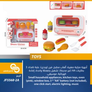 ألعاب مختلف JF5568-2A