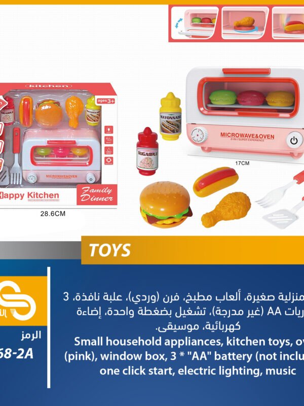 ألعاب مختلف JF5568-2A