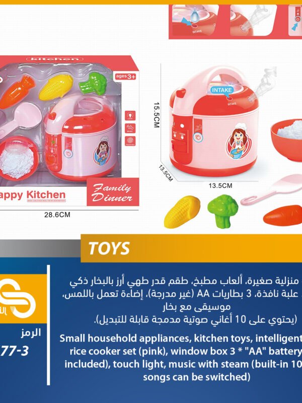 ألعاب مختلف JF5577-3