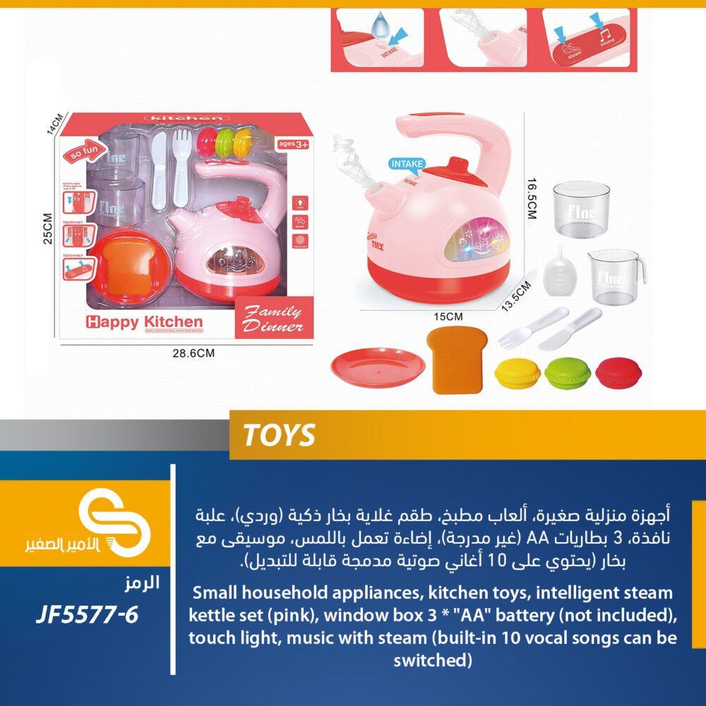 ألعاب مختلف JF5577-6