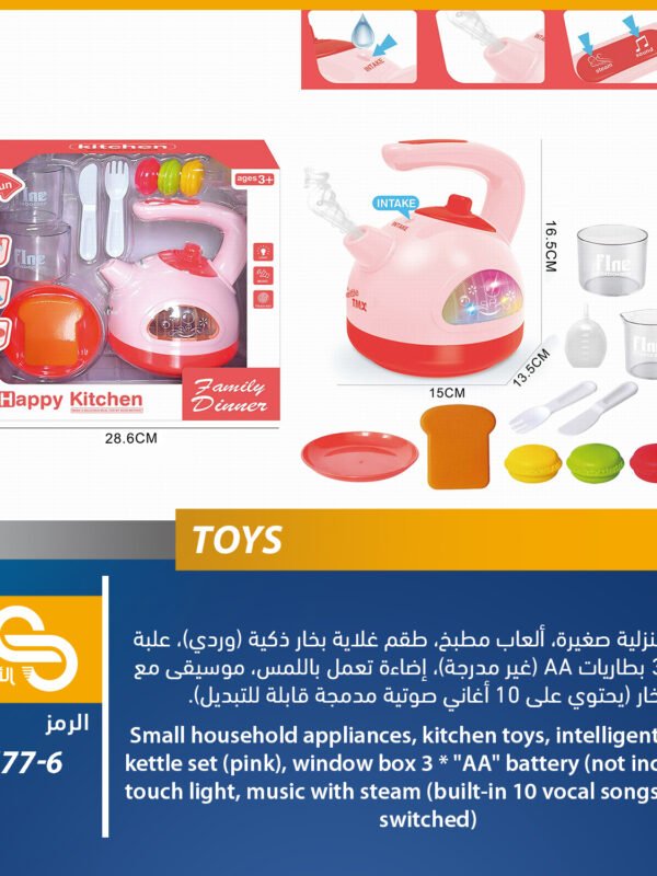 ألعاب مختلف JF5577-6