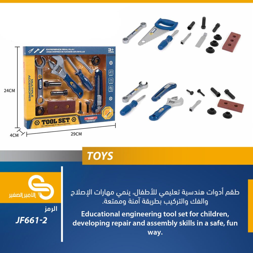 JF661-2 ألعاب مختلف JF661-2