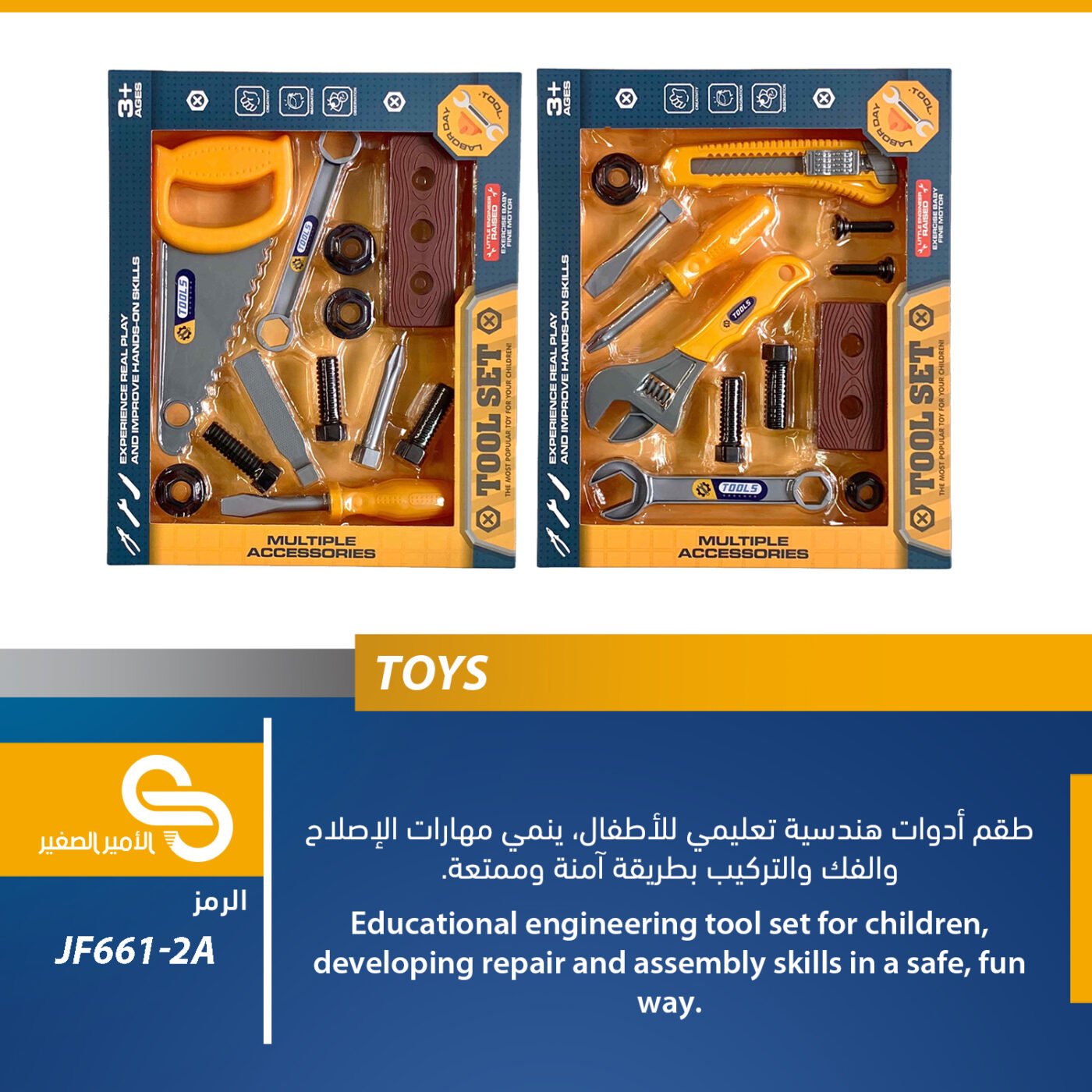 ألعاب مختلف JF661-2A