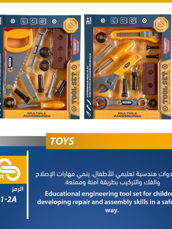 ألعاب مختلف JF661-2A