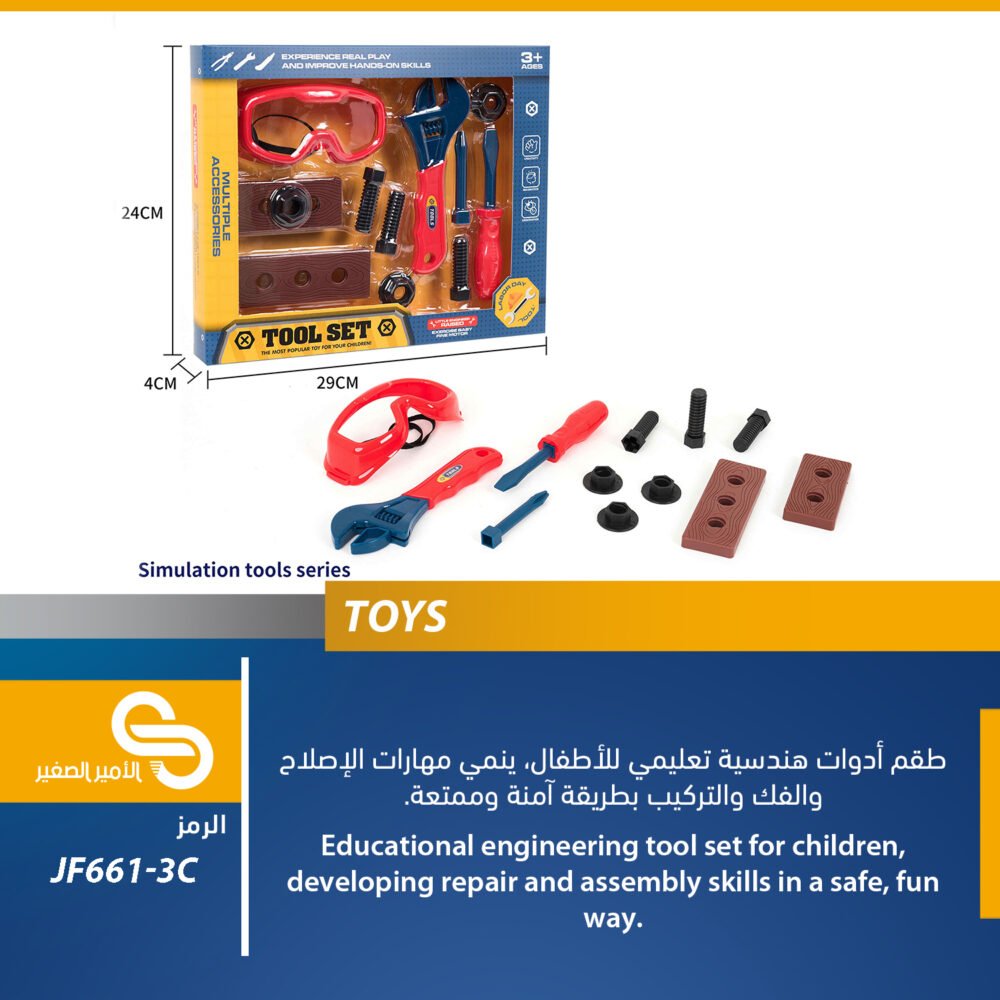 ألعاب مختلف JF661-3C