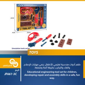 ألعاب مختلف JF661-3C