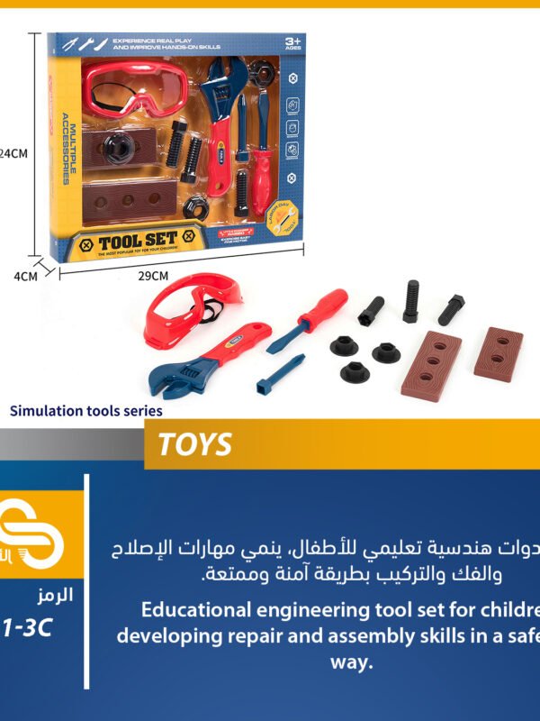 ألعاب مختلف JF661-3C