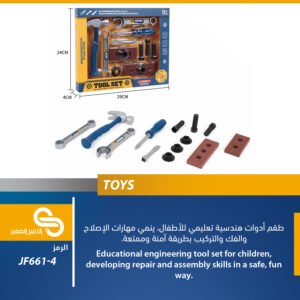 ألعاب مختلف JF661-4