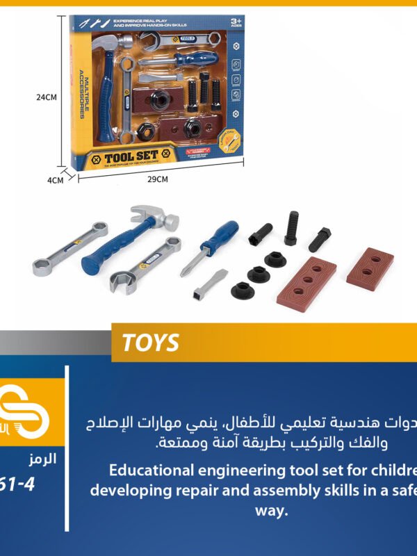 ألعاب مختلف JF661-4