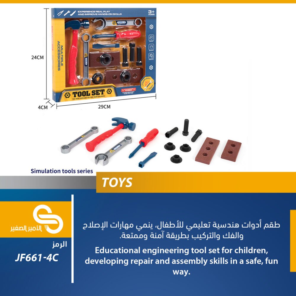 ألعاب مختلف JF661-4C