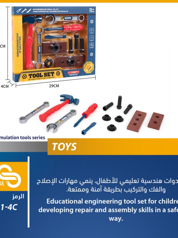 ألعاب مختلف JF661-4C