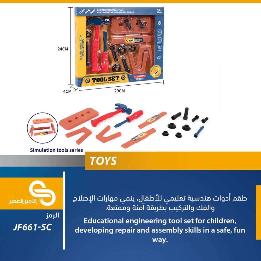 ألعاب مختلف JF661-5C