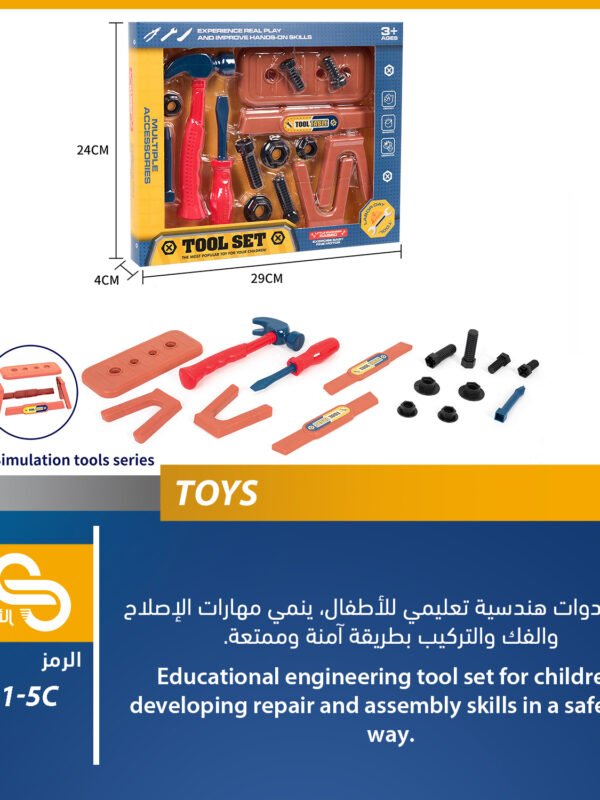 ألعاب مختلف JF661-5C