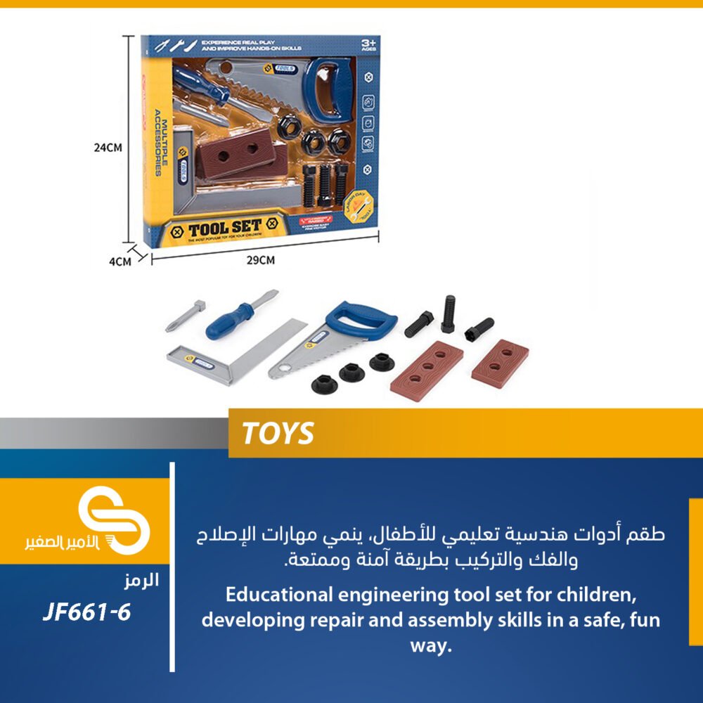 JF661-6 ألعاب مختلف JF661-6