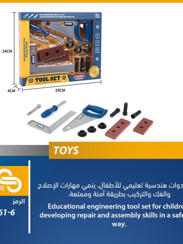 ألعاب مختلف JF661-6