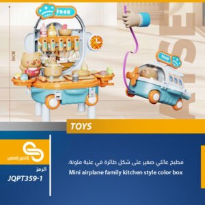 ألعاب مختلف JQPT359-1