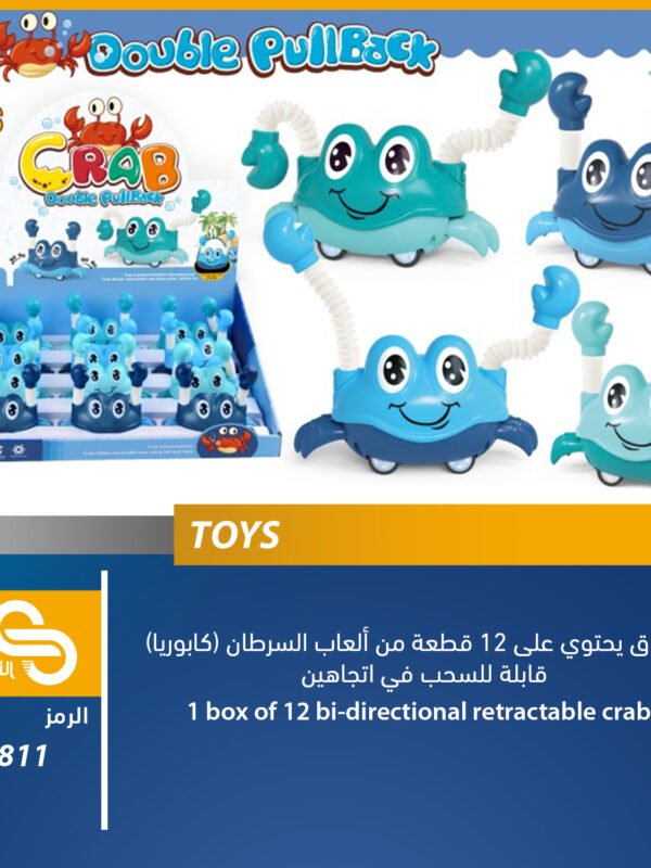 ألعاب أطفال JS8811