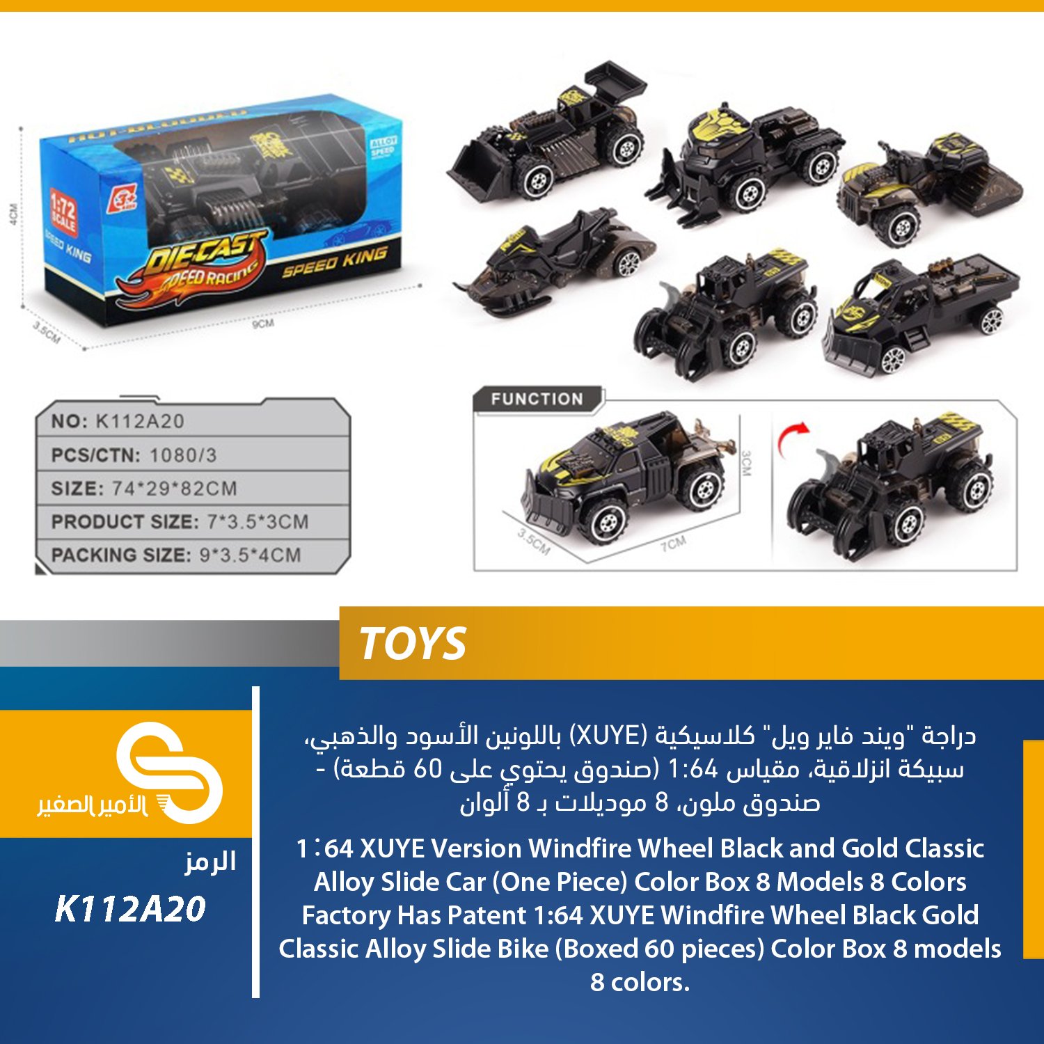 ألعاب مختلف K112A20