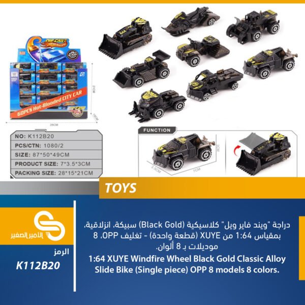 ألعاب مختلف K112B20