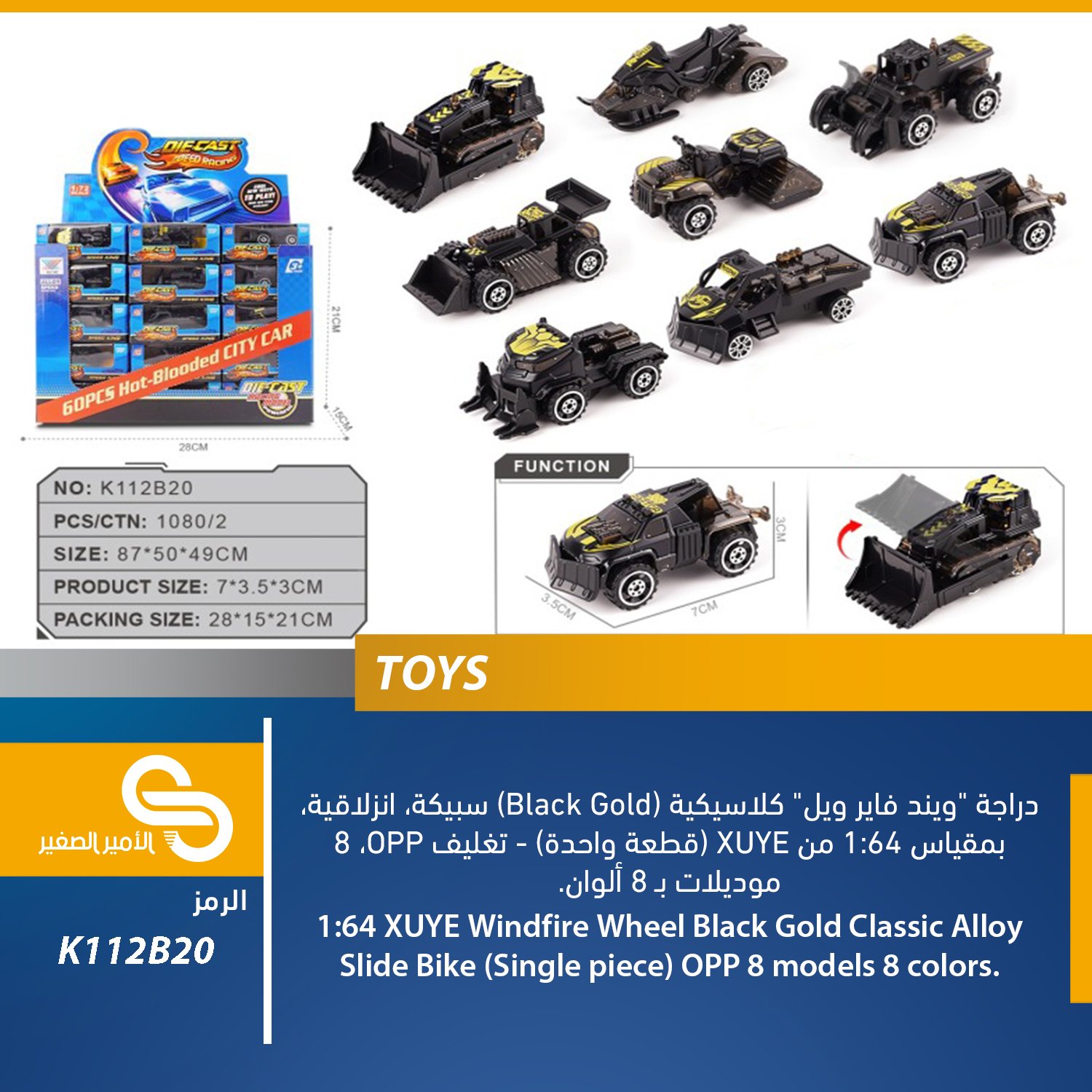 ألعاب مختلف K112B20