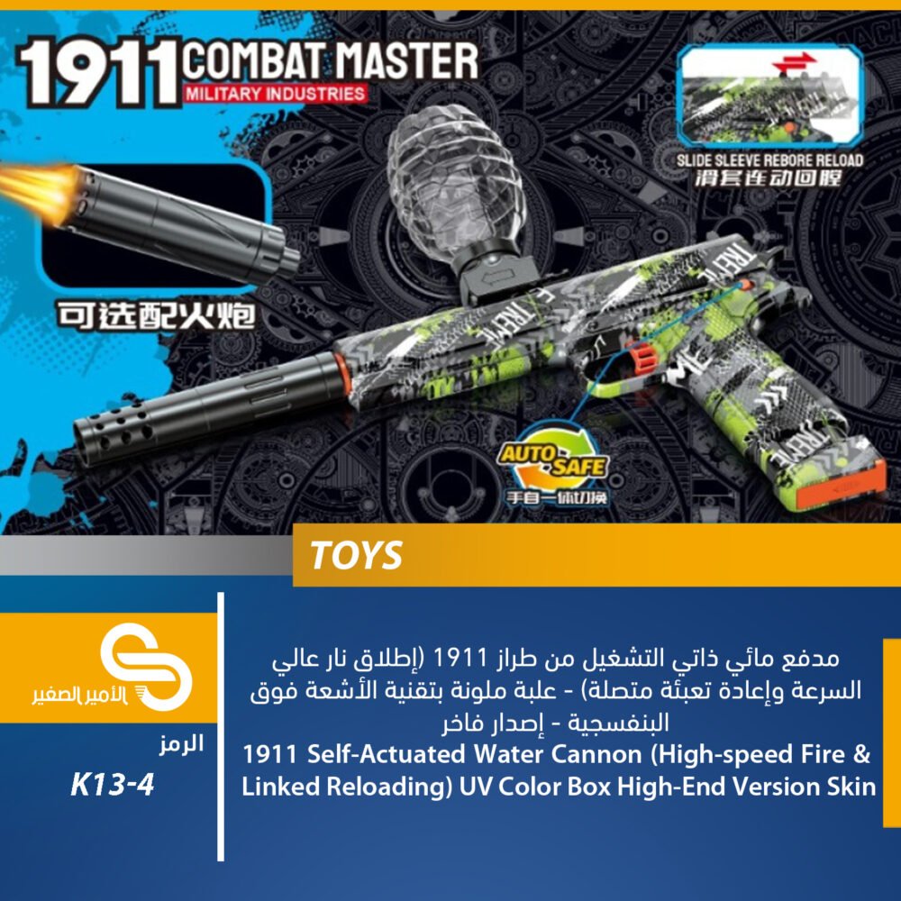 ألعاب مختلف K13-4