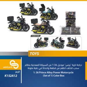 ألعاب مختلف K152A12