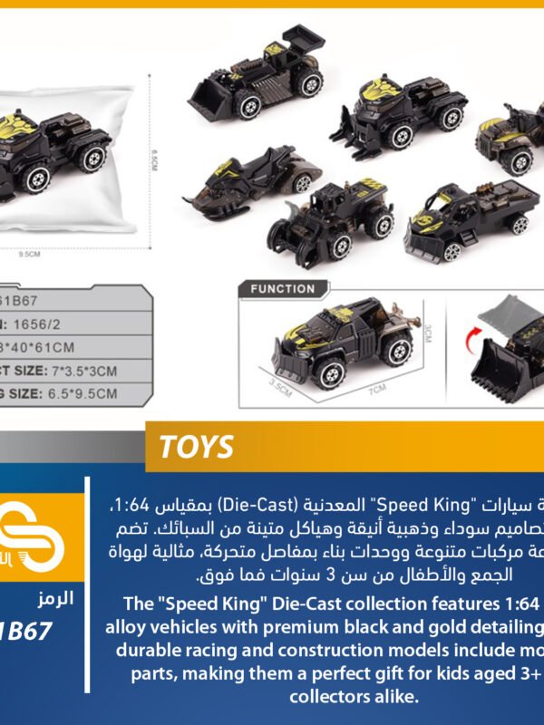 K161B67 ألعاب مختلف K161B67