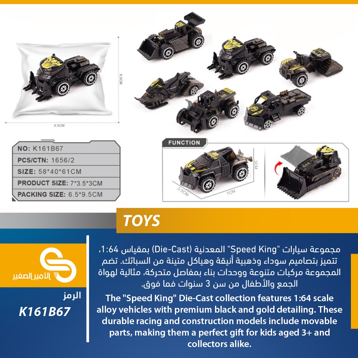 ألعاب مختلف K161B67