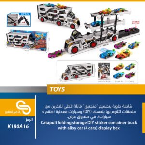 ألعاب مختلف K180A16