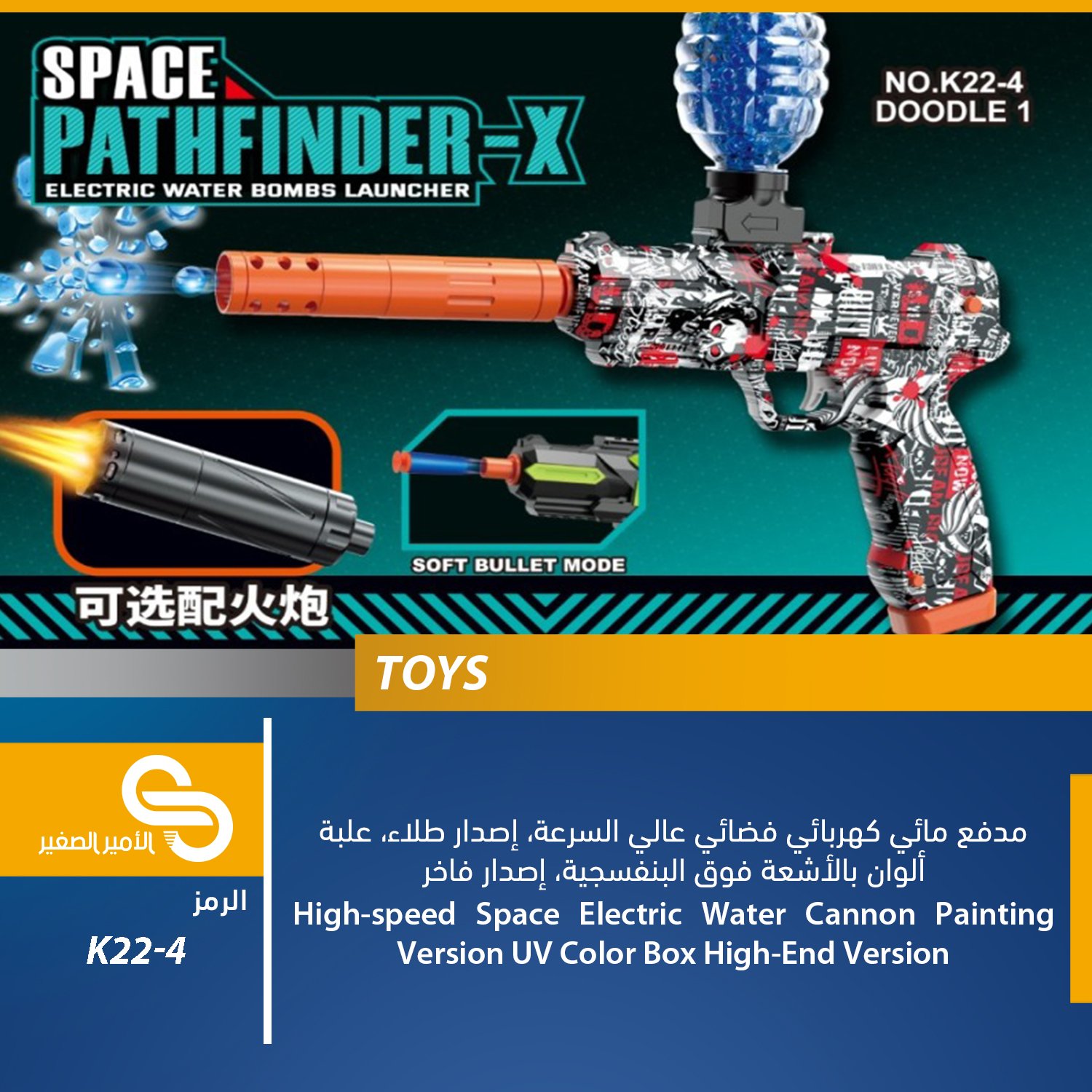 ألعاب مختلف K22-4