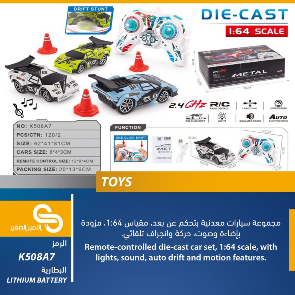 ألعاب مختلف K508A7