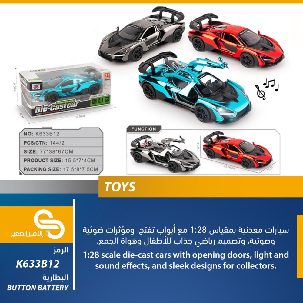 ألعاب مختلف K633B12