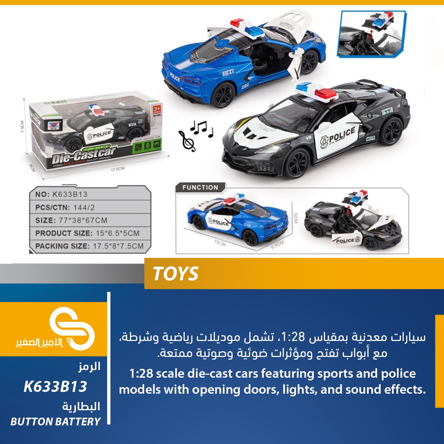 ألعاب مختلف K633B13