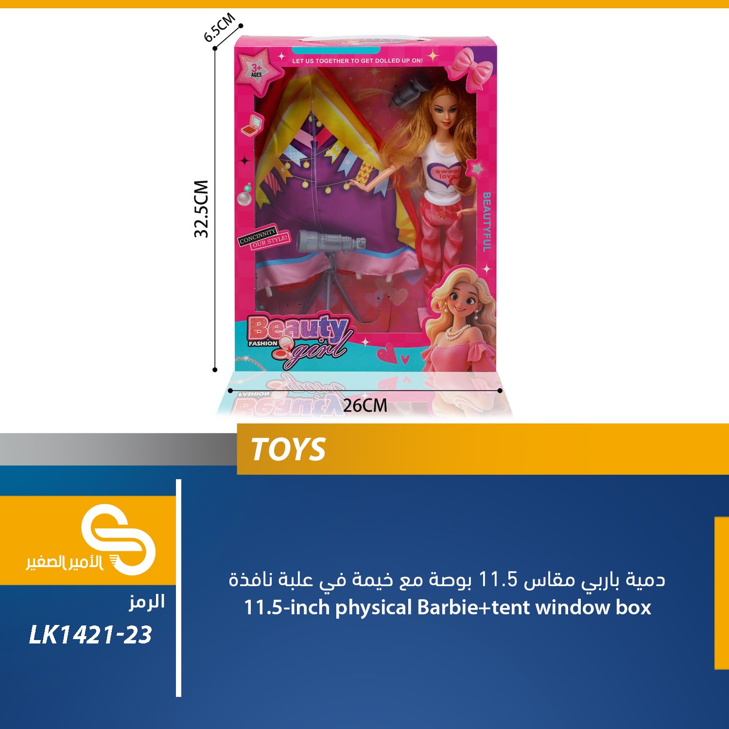 ألعاب مختلف LK1421-23