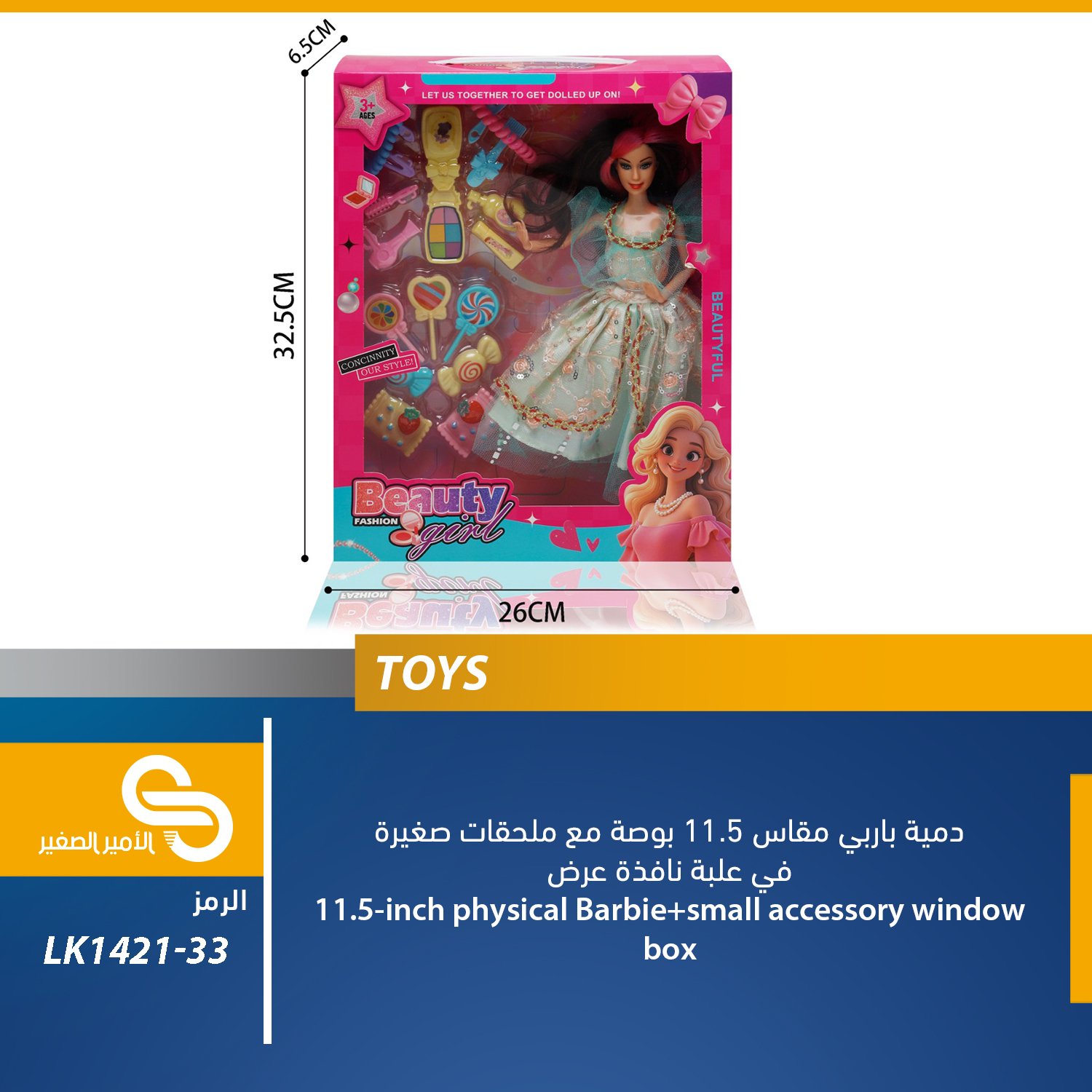 ألعاب مختلف LK1421-33