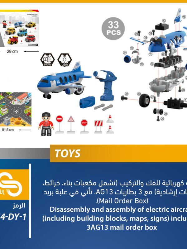 ألعاب مختلف LM8074-DY-1