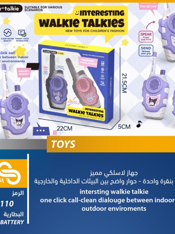 LY-110 ألعاب مختلف LY-110