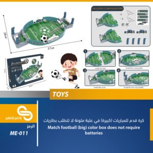 ألعاب مختلف ME-011