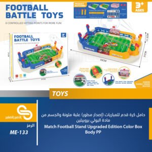 ألعاب مختلف ME-133