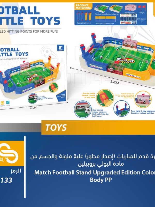 ME-133 ألعاب مختلف ME-133