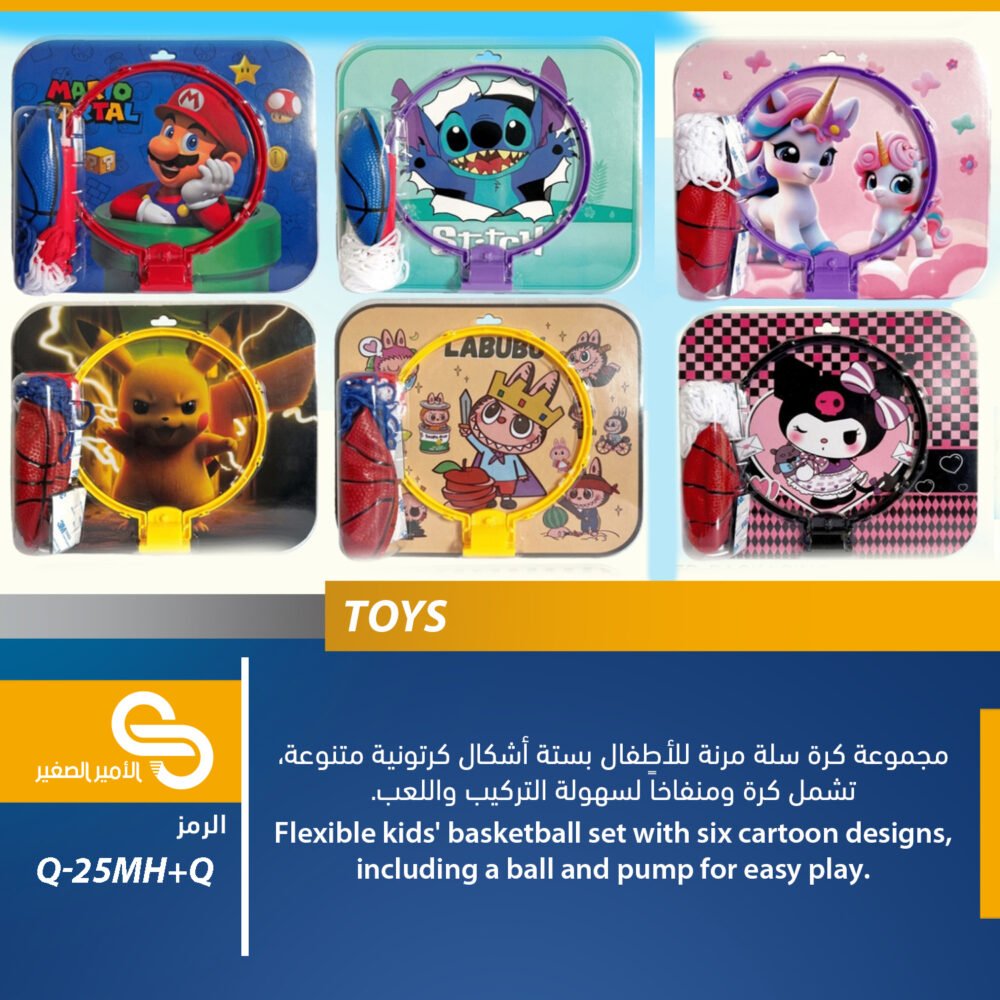 Q-25MH+Q ألعاب مختلف Q-25MH+Q