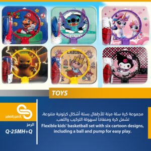 ألعاب مختلف Q-25MH+Q