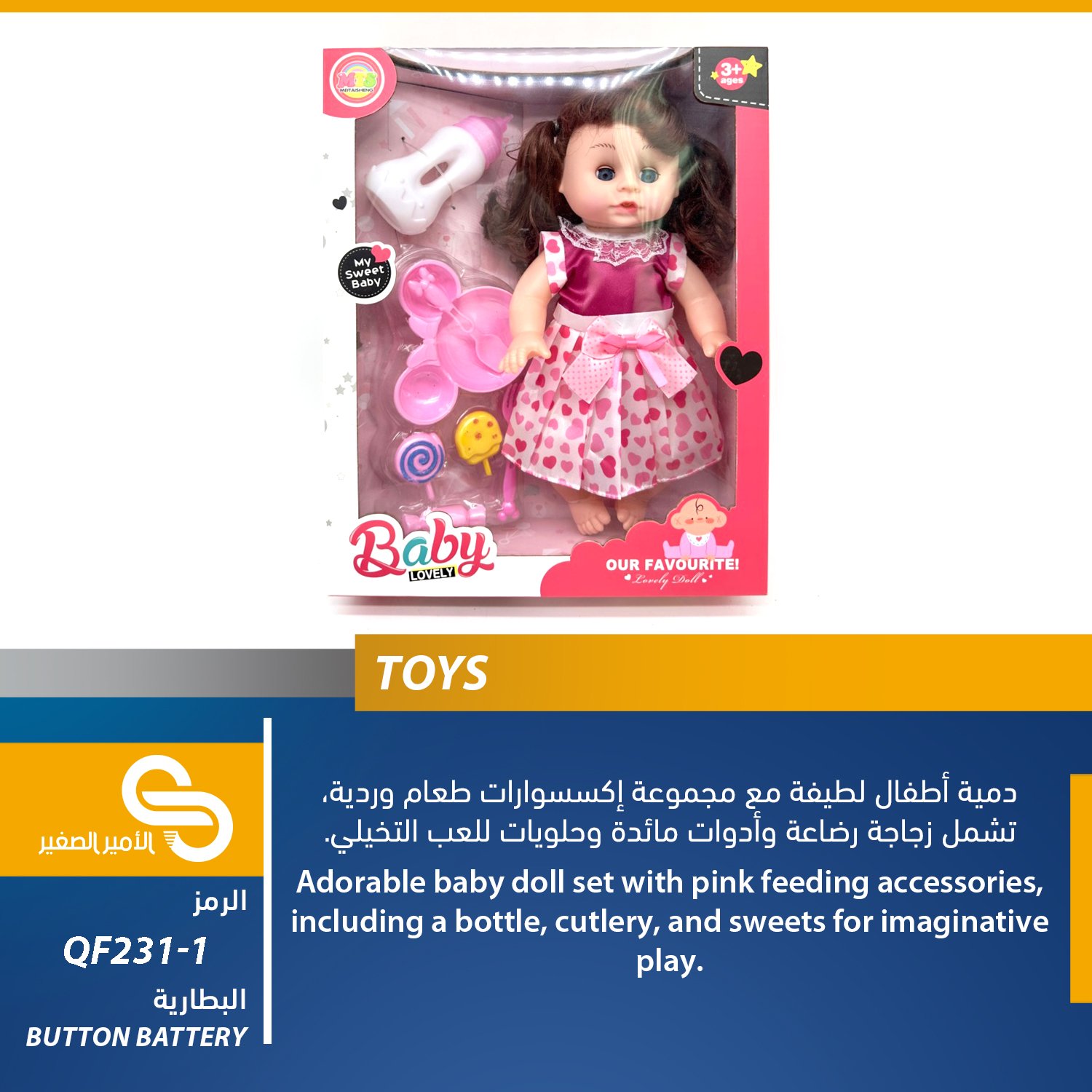 ألعاب مختلف QF231-1