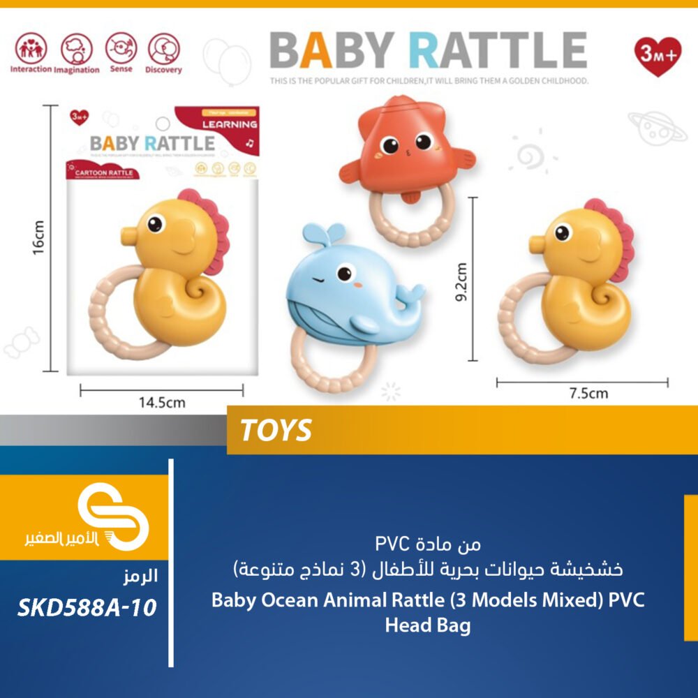 ألعاب مختلف SKD588A-10