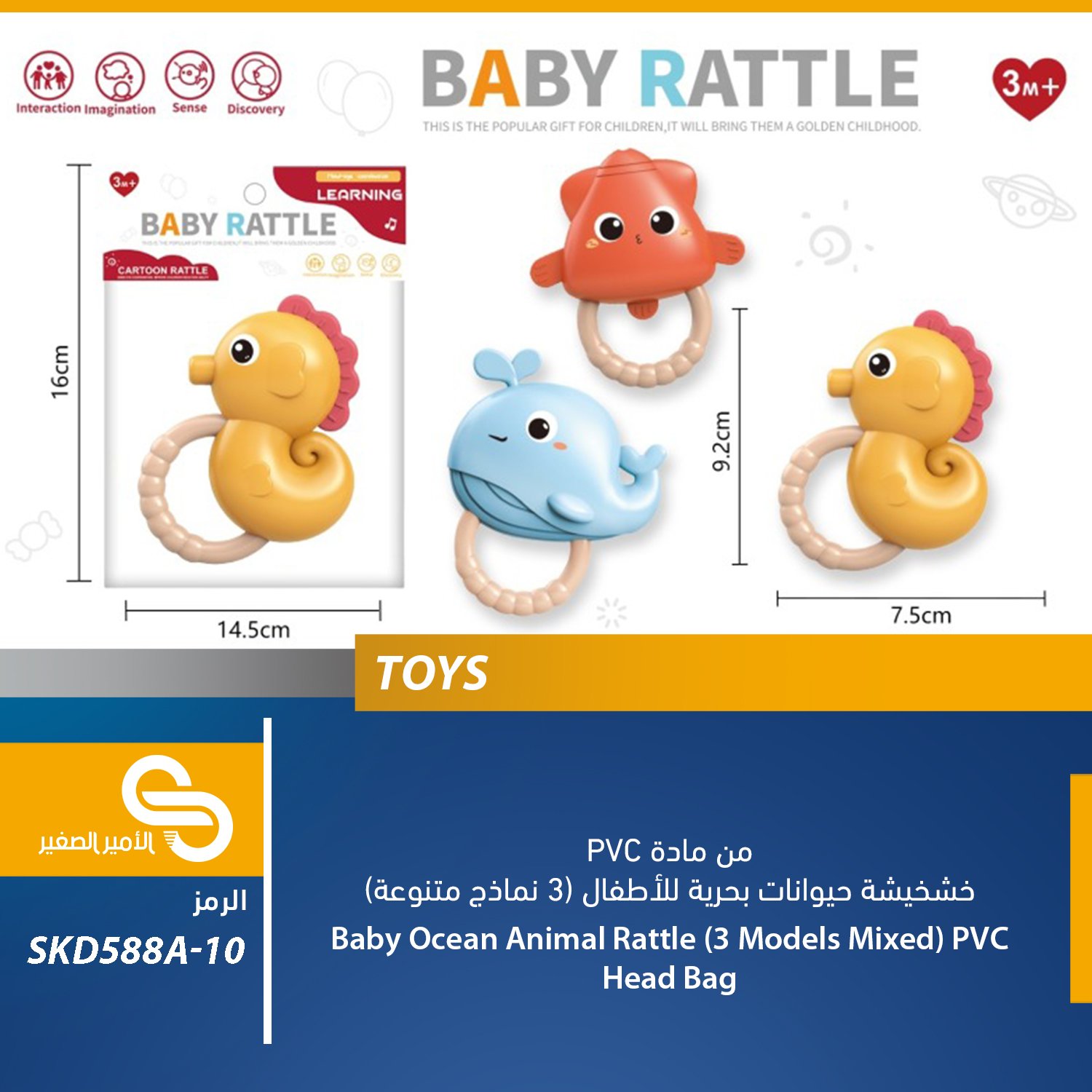 ألعاب مختلف SKD588A-10