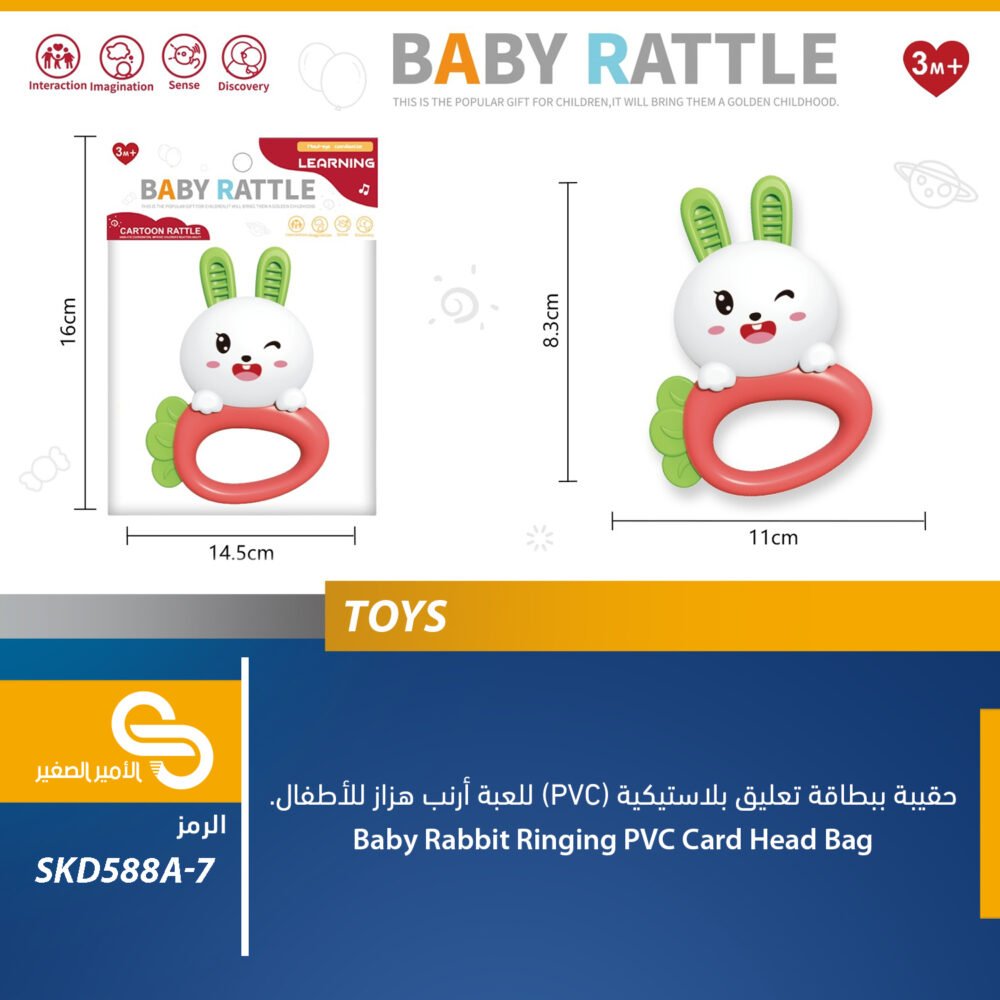 SKD588A-7 ألعاب مختلف SKD588A-7