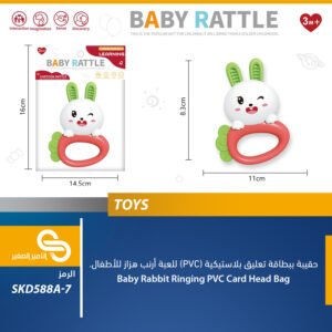 ألعاب مختلف SKD588A-7