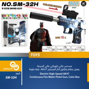 ألعاب مختلف SM-32H